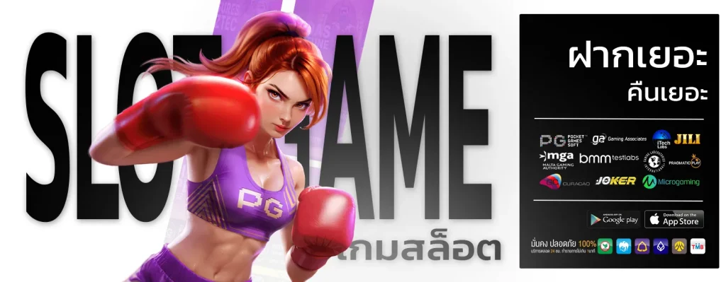 พักยก678